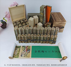 宝鸡市春画全集之金瓶梅绘画24手卷